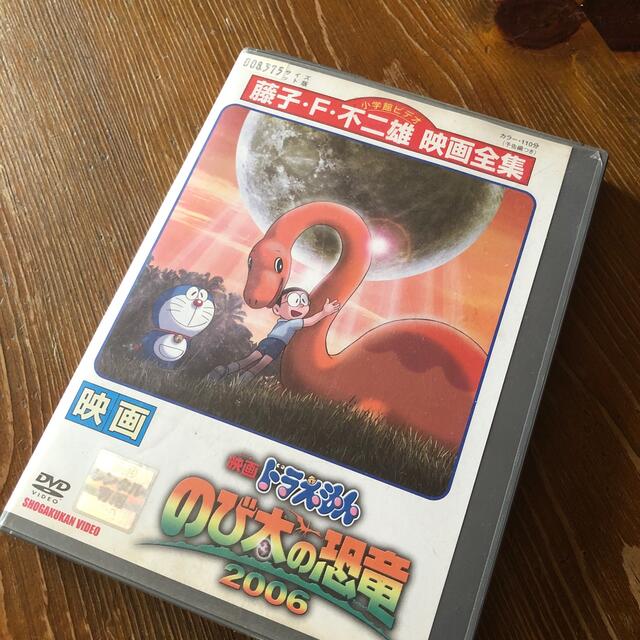 小学館 - 映画ドラえもん のび太の恐竜2006 DVDの通販 by 小学館 - 映画ドラえもん のび太の恐竜2006 DVDの通販 by