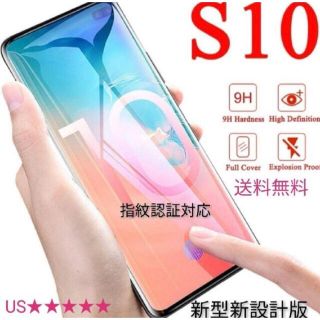 ギャラクシー(Galaxy)のGALAXY S10 ガラスプロテクター サムスン ギャラクシーS10 ⑦(保護フィルム)