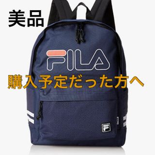 フィラ(FILA)の [フィラ] FILA リュック fm2009(リュック/バックパック)