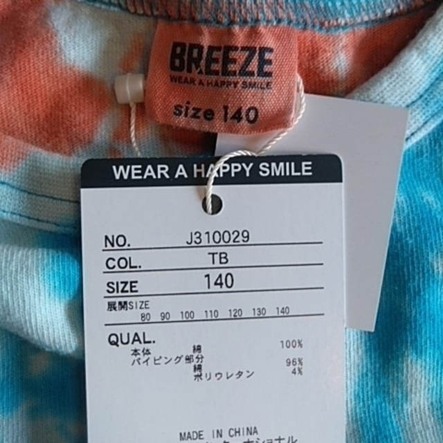 BREEZE(ブリーズ)のBREEZE タンクトップ 140cm ブルー キッズ/ベビー/マタニティのキッズ服男の子用(90cm~)(Tシャツ/カットソー)の商品写真