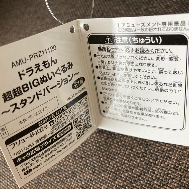 小学館(ショウガクカン)のドラえもん　超超ビッグぬいぐるみ　新品 エンタメ/ホビーのおもちゃ/ぬいぐるみ(ぬいぐるみ)の商品写真