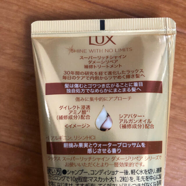 LUX(ラックス)のうめ様専用【未使用】LUX トリートメント コスメ/美容のヘアケア/スタイリング(トリートメント)の商品写真