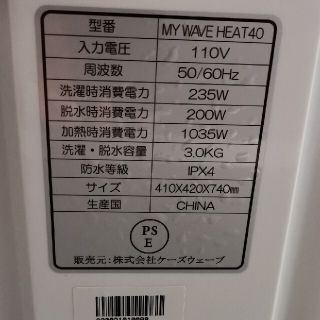 ぽんころ様専用(洗濯機)