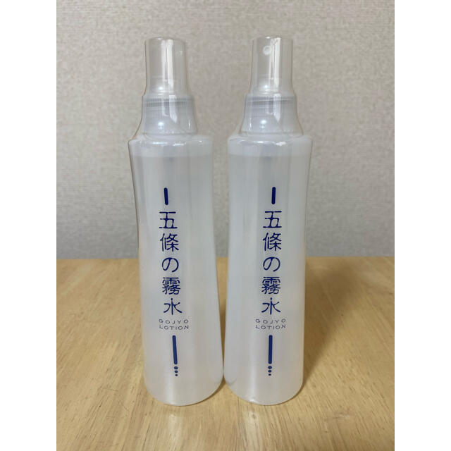 ㊗️セール!新着⭐︎新品⭐︎2本セット❗️五條の霧水 ベーシック(200ml) コスメ/美容のスキンケア/基礎化粧品(化粧水/ローション)の商品写真