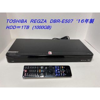 トウシバ(東芝)の東芝REGZA DBR-E507 HDD=1TB '16年製ブルーレイレコーダー(ブルーレイレコーダー)