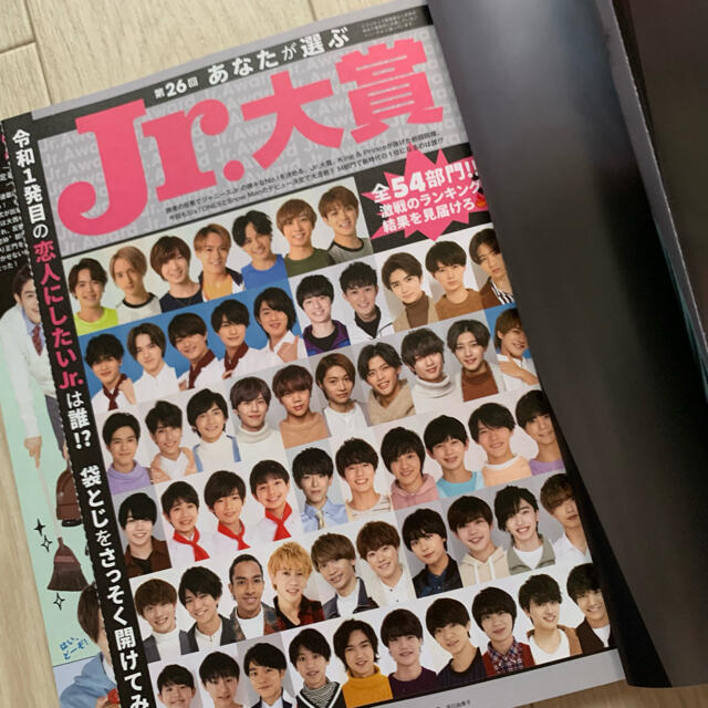 Johnny's(ジャニーズ)のちっこいMyojo 2020年 04月号 SnowMan SixTONES 表紙 エンタメ/ホビーの雑誌(アート/エンタメ/ホビー)の商品写真