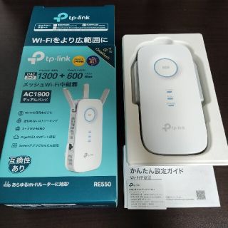 tplink WiFi中継器 RE550(PC周辺機器)