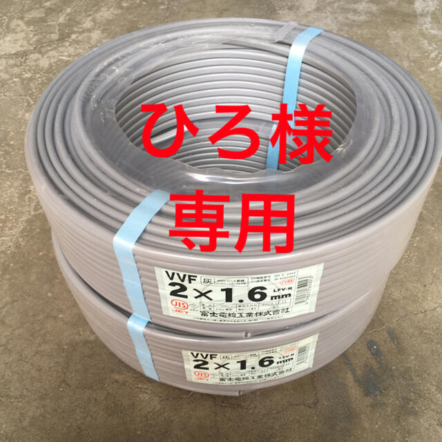 VVF 1.6-3c 黒赤緑(200V用) 100m巻