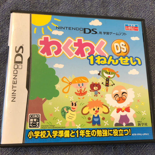 わくわくDS 1ねんせい DS エンタメ/ホビーのゲームソフト/ゲーム機本体(携帯用ゲームソフト)の商品写真