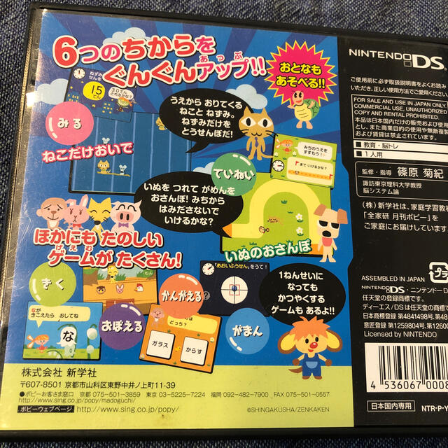 わくわくDS 1ねんせい DS エンタメ/ホビーのゲームソフト/ゲーム機本体(携帯用ゲームソフト)の商品写真