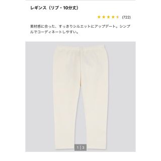 ユニクロ(UNIQLO)のユニクロ　ベビーレギンス　70サイズ(パンツ)