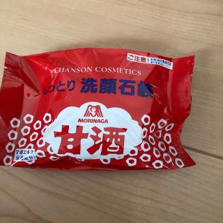 甘酒コスメ しっとり洗顔石鹸(70g)(洗顔料)
