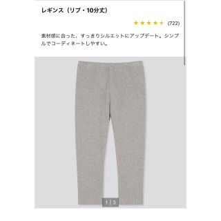 ユニクロ(UNIQLO)のユニクロ　ベビーレギンス　70サイズ(パンツ)