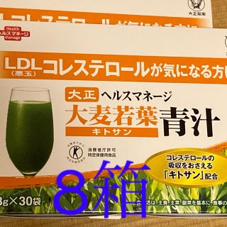 タイショウセイヤク(大正製薬)の青汁 大麦若葉青汁 キトサン 3g×30袋  8箱　ヘルスマネージ  大正製薬 (青汁/ケール加工食品)