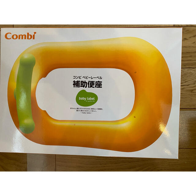 combi(コンビ)のcombi 補助便座 キッズ/ベビー/マタニティのおむつ/トイレ用品(補助便座)の商品写真