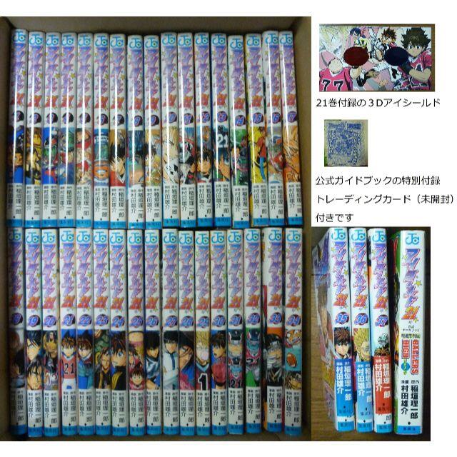 アイシールド21 全巻セット（全37巻） | 八文字屋OnlineStore