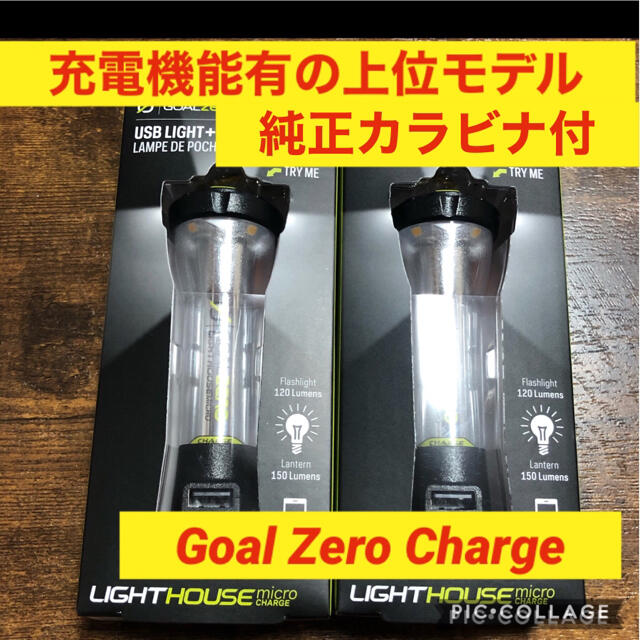 【2個】Goal  Zero ゴールゼロ マイクロ チャージ 純正カラビナ付き