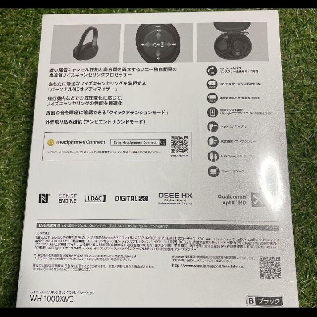 SONY WH-1000XM3(B) 美品 SONY WH-1000XM3(B) 美品