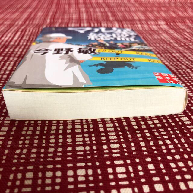 今野敏　「マル暴総監」 エンタメ/ホビーの本(文学/小説)の商品写真