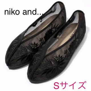 ニコアンド(niko and...)の≪のんCM着用アイテム≫オリジナルチュールフラットパンプス(ハイヒール/パンプス)