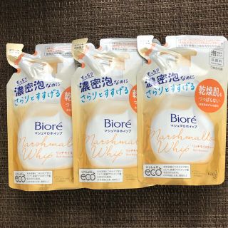 ビオレ(Biore)のビオレ　マシュマロホイップ　３個(洗顔料)