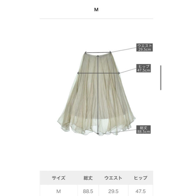 fifth(フィフス)の【ERIKO Selected Items】オーガンジー風フレアスカート レディースのスカート(ロングスカート)の商品写真