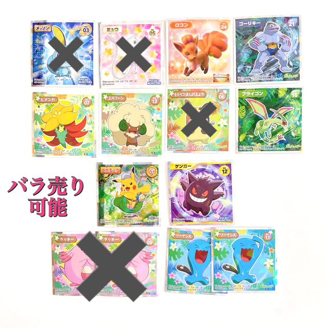 ポケモンウエハース シールの通販 By Shop ラクマ ポケモンウエハース シールの通販 By Shop ラクマ