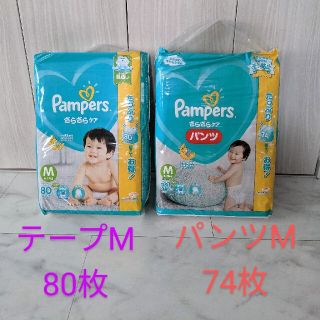 ピーアンドジー(P&G)の新品パンパース Mサイズ(ベビー紙おむつ)