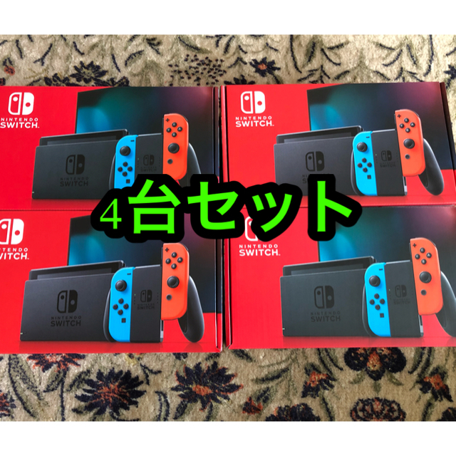 憧れの Switch Nintendo - ネオンカラー 4台新品未使用未開封品 任天堂