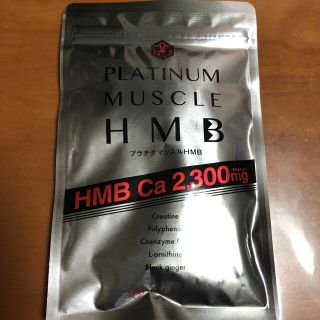 orkis プラチナマッスル HMB サプリ Ca カルシウム 180粒入り(ダイエット食品)