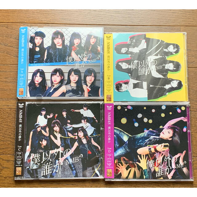 NMB48(エヌエムビーフォーティーエイト)のNMB48 僕以外の誰か DVD付 エンタメ/ホビーのCD(ポップス/ロック(邦楽))の商品写真