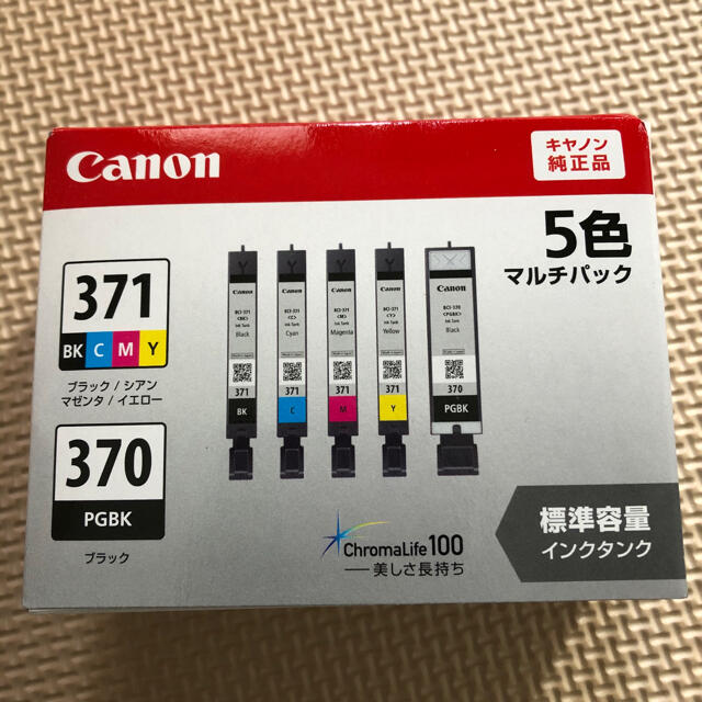 Canon(キヤノン)のキャノン　純正インクBCI-371+370 まとめ売り スマホ/家電/カメラのPC/タブレット(PC周辺機器)の商品写真