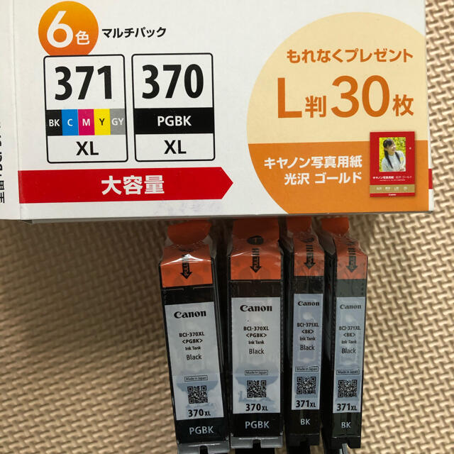 Canon(キヤノン)のキャノン　純正インクBCI-371+370 まとめ売り スマホ/家電/カメラのPC/タブレット(PC周辺機器)の商品写真