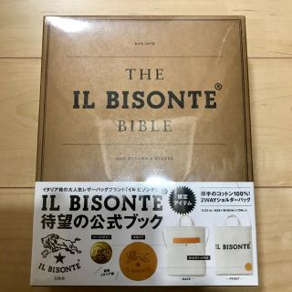 イルビゾンテ(IL BISONTE)の新品未開封 ☆ IL BISONTE / イルビゾンテ ☆ ショルダーバッグ(トートバッグ)