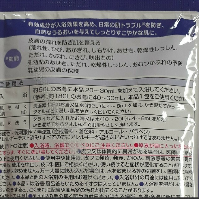 バスクリン薬用入浴液 (北海道ラベンダー)炭酸力のバブ(ベルガモットジンジャー) コスメ/美容のボディケア(入浴剤/バスソルト)の商品写真