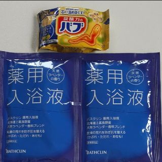 バスクリン薬用入浴液 (北海道ラベンダー)炭酸力のバブ(ベルガモットジンジャー)(入浴剤/バスソルト)