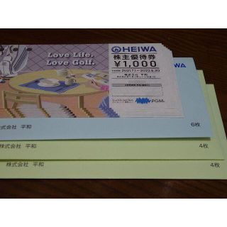ヘイワ(平和)の平和 HEIWA ゴルフ 株主優待券 14000円分 2022年6月30日まで(ゴルフ場)