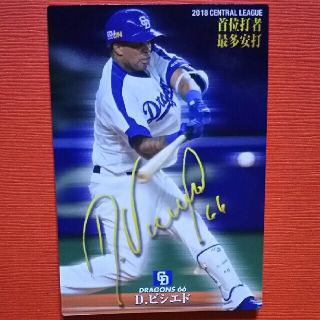 カルビー(カルビー)のプロ野球チップス2019 中日 ビシエド タイトル(シングルカード)