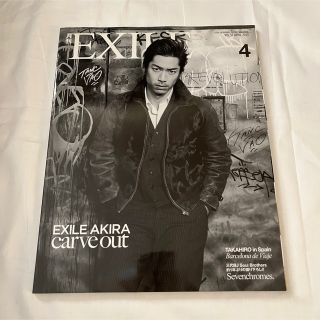 エグザイル(EXILE)の月刊EXILE(2013年4月号)(アート/エンタメ/ホビー)