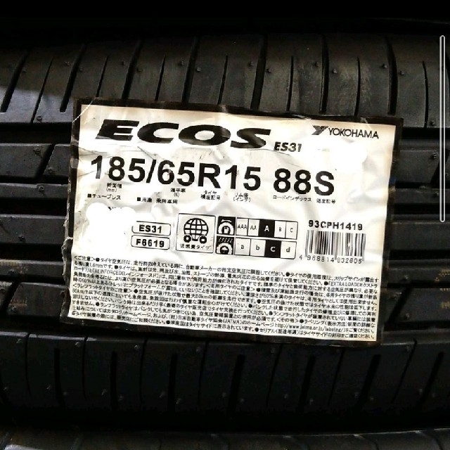 タイヤ●2020年製●ヨコハマ　エコス ES31　185/65R15  4本