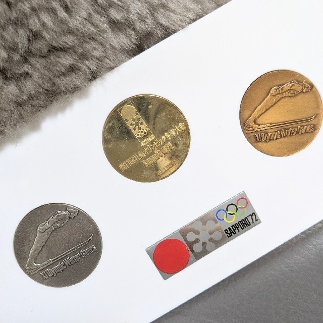 第11回札幌オリンピック冬季大会記念メダル エンタメ/ホビーのコレクション(その他)の商品写真