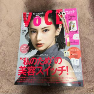 コウダンシャ(講談社)のVoCE ヴォーチェ 2021年 3月号 雑誌のみ(美容)