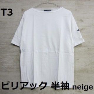 セントジェームス(SAINT JAMES)の【新品】[T3] セントジェームス ピリアック 半袖 ホワイト piriac(Tシャツ/カットソー(半袖/袖なし))