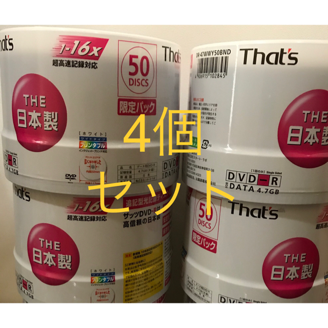 太陽誘電 That's DVD-R 50枚 DR-47WWY50BND 4個商品名太陽誘電製That