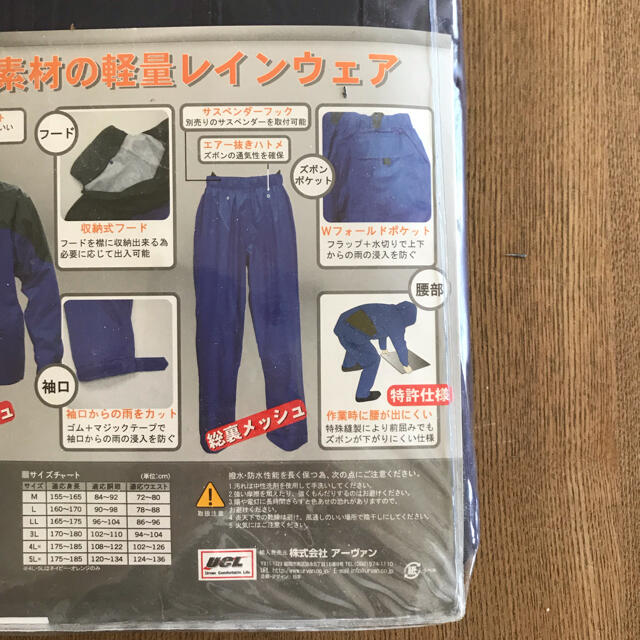 アーヴァン　レインウェア　おはよう メンズのファッション小物(レインコート)の商品写真