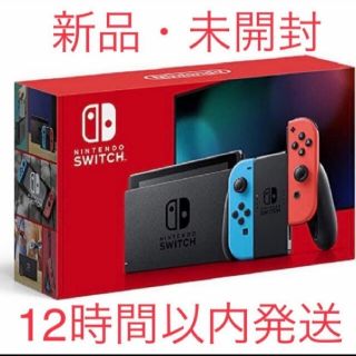 ニンテンドースイッチ(Nintendo Switch)のSwitch 任天堂 スイッチ 本体  ニンテンドウ　新品未開封(携帯用ゲーム機本体)