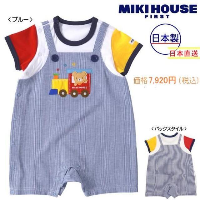 mikihouse(ミキハウス)の男の子　ミキハウス　ファミリア コムサ 60 70 ベビー服 まとめ売り キッズ/ベビー/マタニティのベビー服(~85cm)(カバーオール)の商品写真