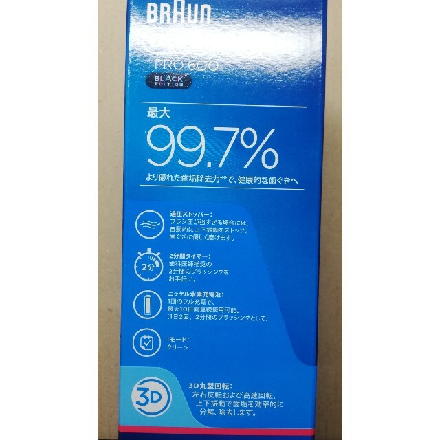 BRAUN - ブラウン オーラルB PRO600 電動ハブラシ ブラックエディション Zの通販 by 平和ネコ's shop|ブラウンならラクマ BRAUN - ブラウン オーラルB PRO600 電動ハブラシ ブラックエディション Zの通販 by 平和ネコ's shop|ブラウンならラクマ