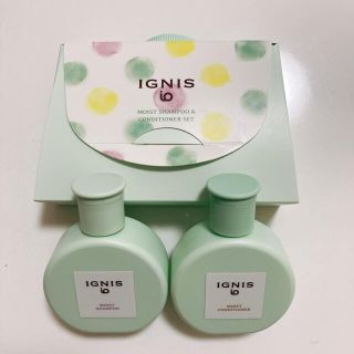 イグニス(IGNIS)の【新品未使用】イグニス イオ シャンプー&コンディショナー(シャンプー/コンディショナーセット)