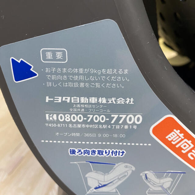 クリーニング済☆綺麗☆トヨタ純正品 TOYOTA 新生児OK